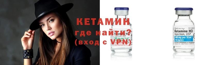 Кетамин ketamine  blacksprut как войти  Зеленодольск  хочу  